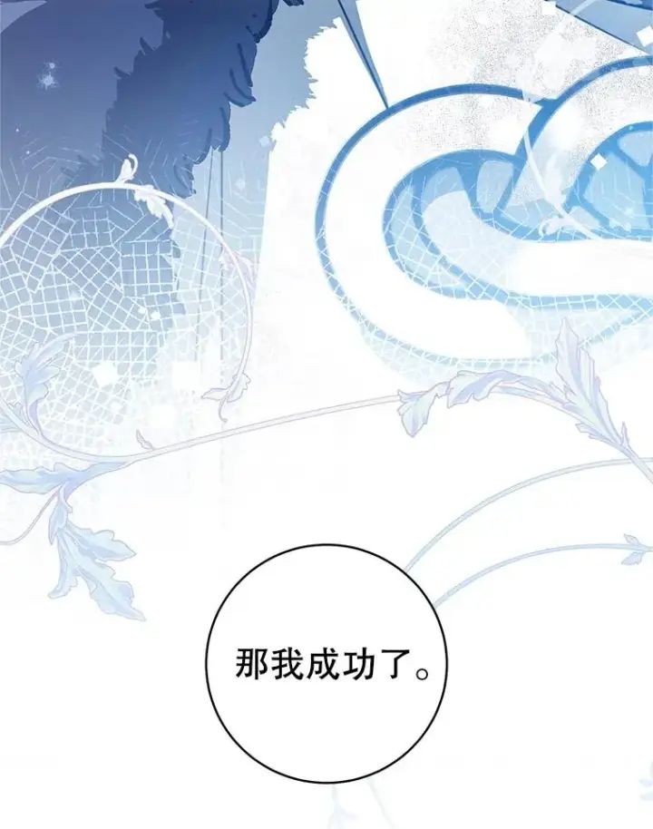 《武林世家的失宠小孙女》75.75图92