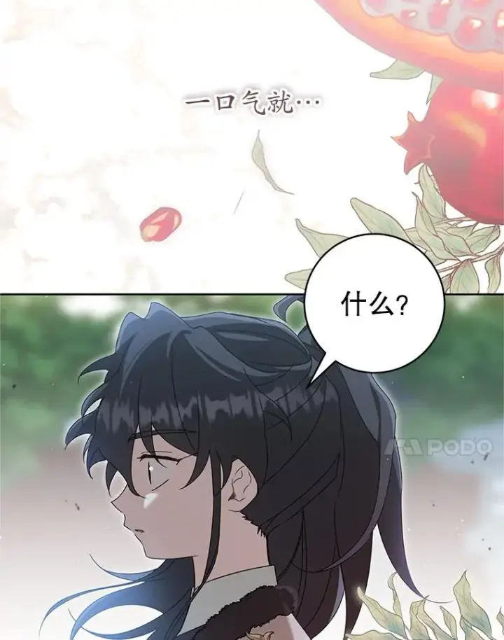 《武林世家的失宠小孙女》75.75图94