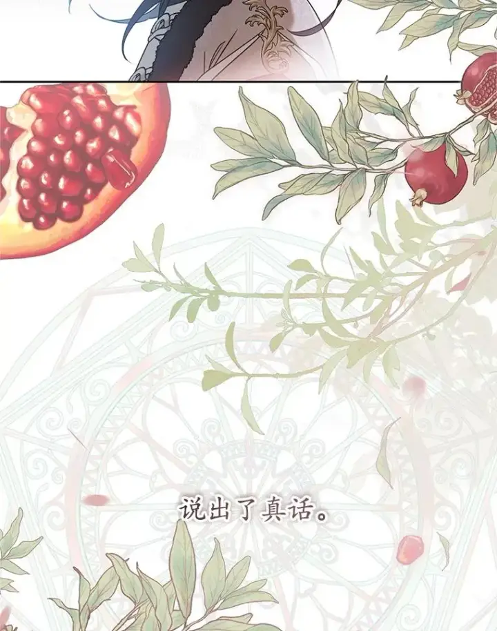 《武林世家的失宠小孙女》75.75图95