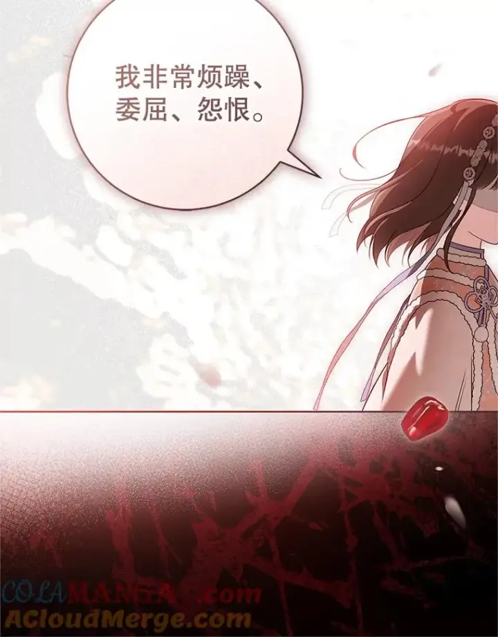 《武林世家的失宠小孙女》75.75图97