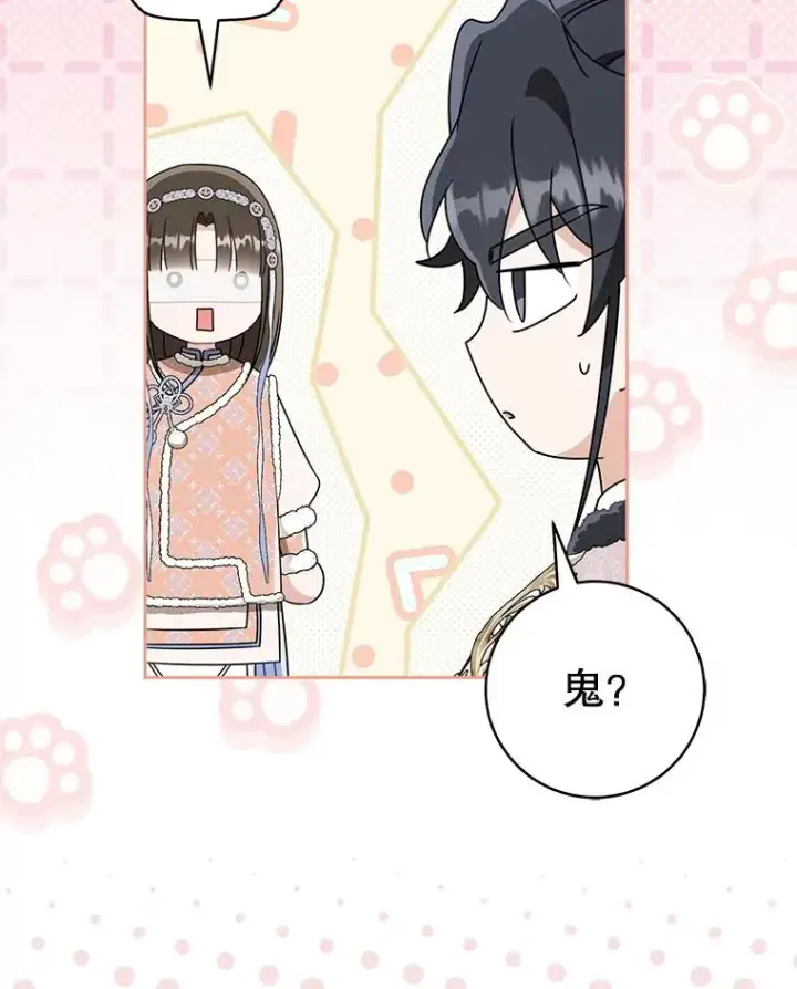 《武林世家的失宠小孙女》76.上门道歉图10