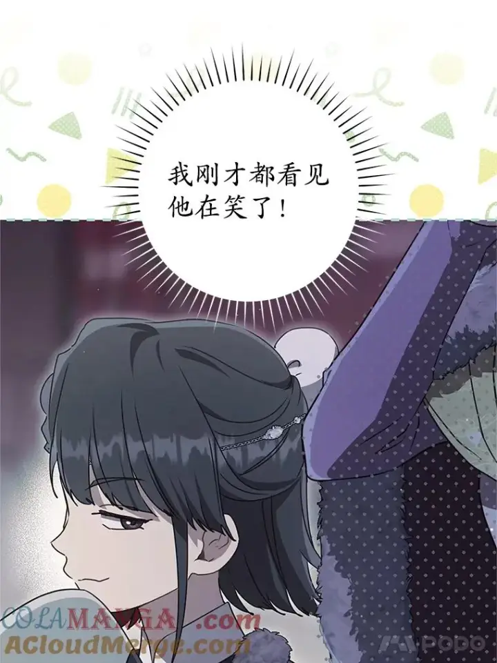 《武林世家的失宠小孙女》76.上门道歉图101