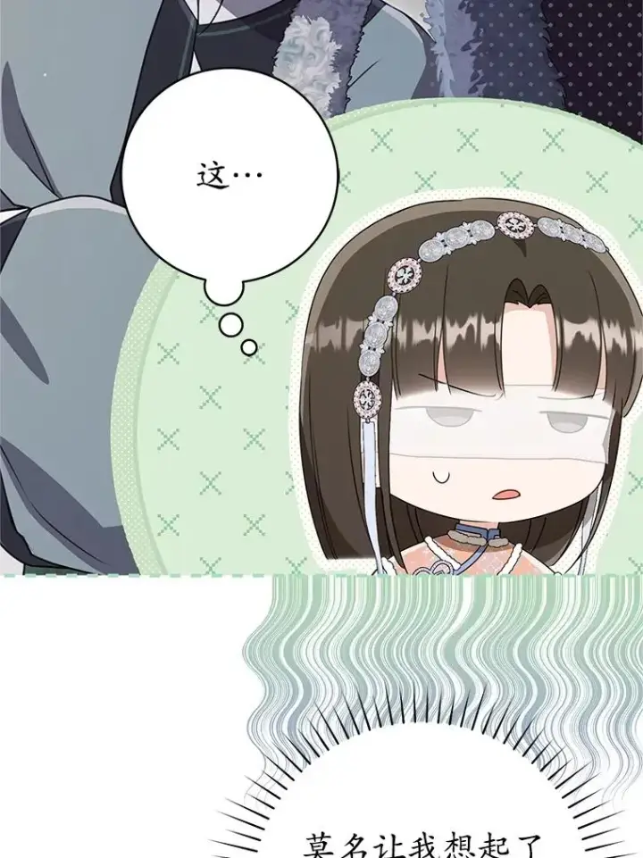《武林世家的失宠小孙女》76.上门道歉图102