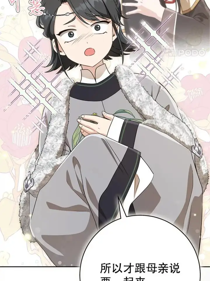 《武林世家的失宠小孙女》76.上门道歉图104