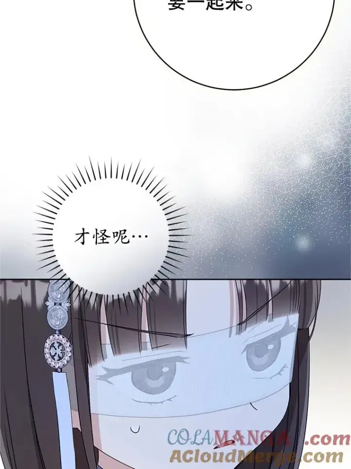 《武林世家的失宠小孙女》76.上门道歉图105