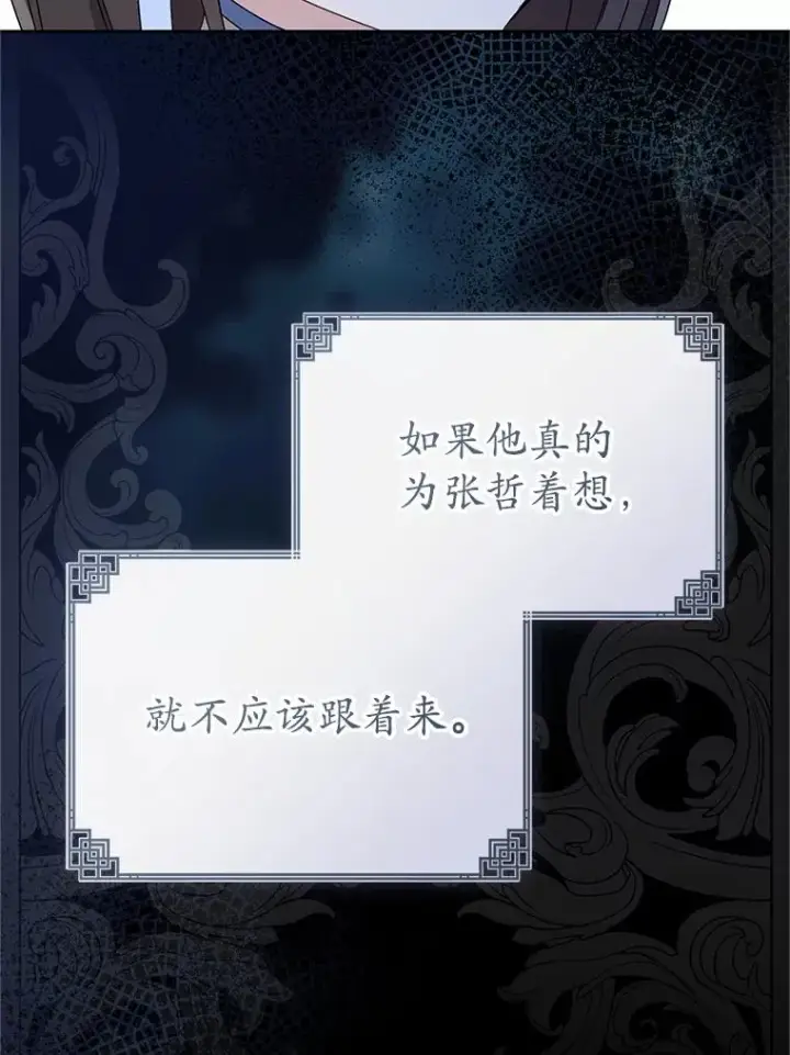 《武林世家的失宠小孙女》76.上门道歉图106