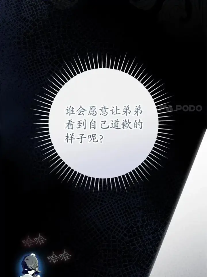 《武林世家的失宠小孙女》76.上门道歉图107