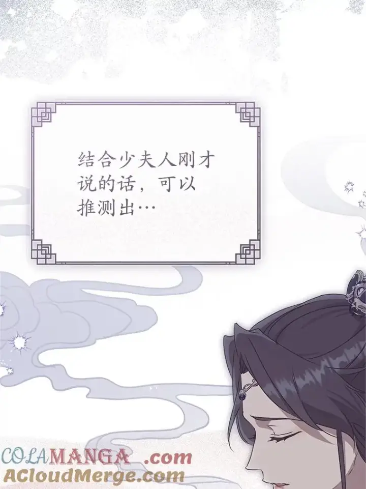 《武林世家的失宠小孙女》76.上门道歉图109