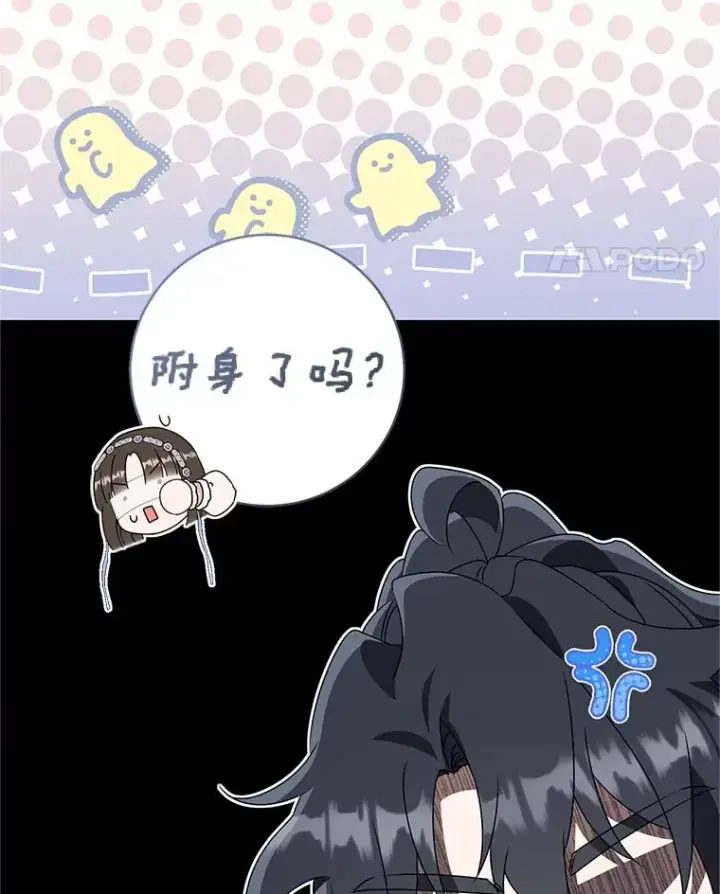 《武林世家的失宠小孙女》76.上门道歉图11