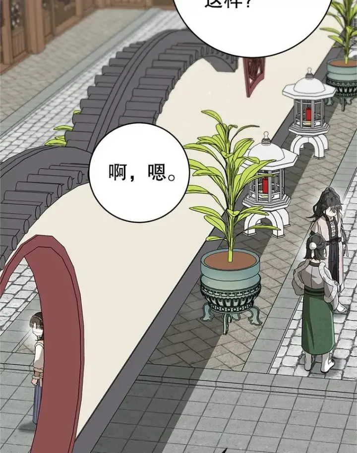 《武林世家的失宠小孙女》76.上门道歉图115