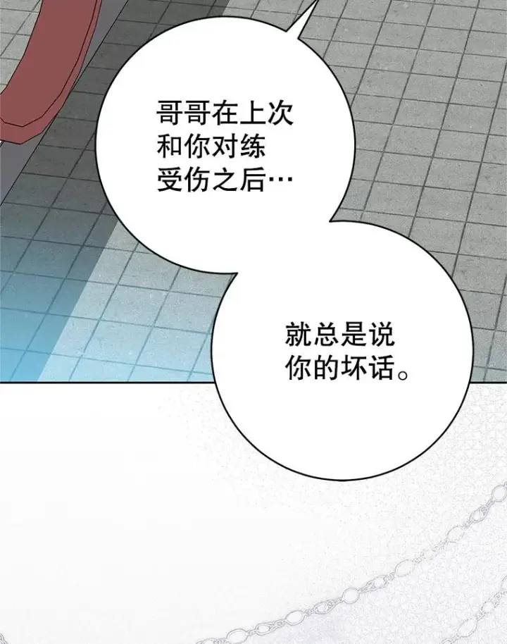 《武林世家的失宠小孙女》76.上门道歉图116