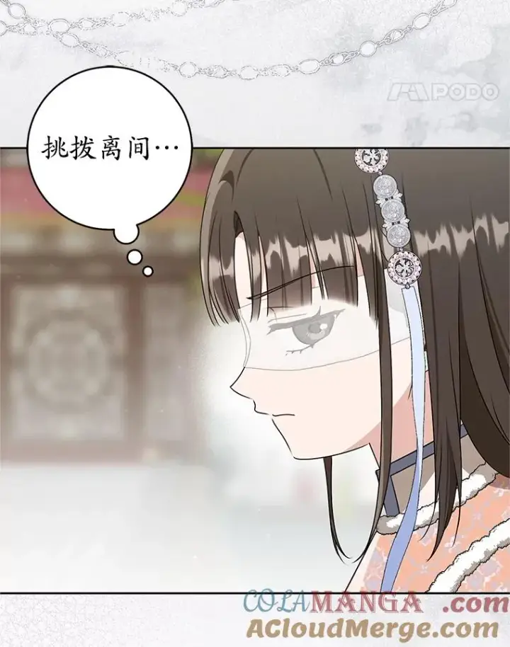 《武林世家的失宠小孙女》76.上门道歉图117