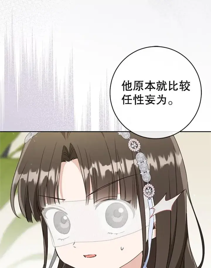 《武林世家的失宠小孙女》76.上门道歉图118