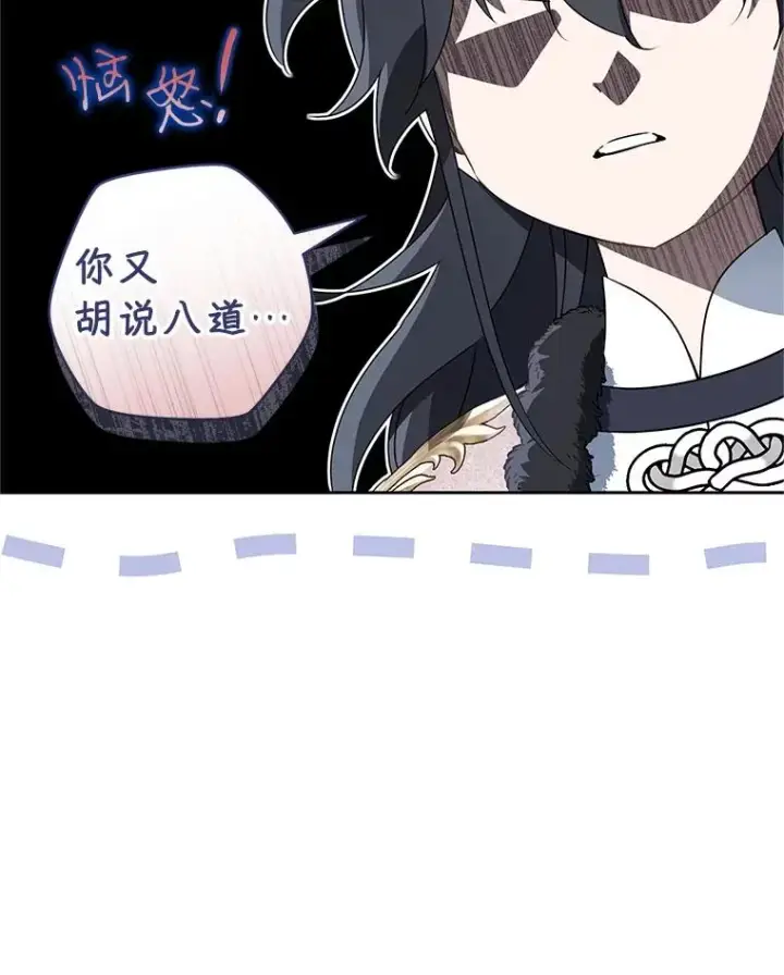 《武林世家的失宠小孙女》76.上门道歉图12