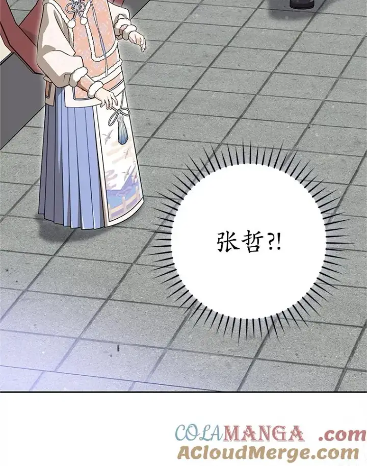 《武林世家的失宠小孙女》76.上门道歉图121