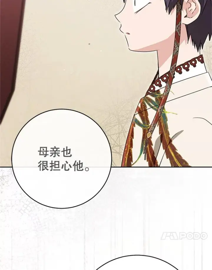 《武林世家的失宠小孙女》76.上门道歉图123