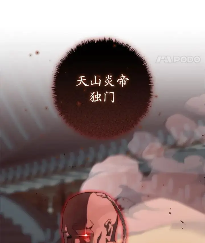 《武林世家的失宠小孙女》76.上门道歉图127