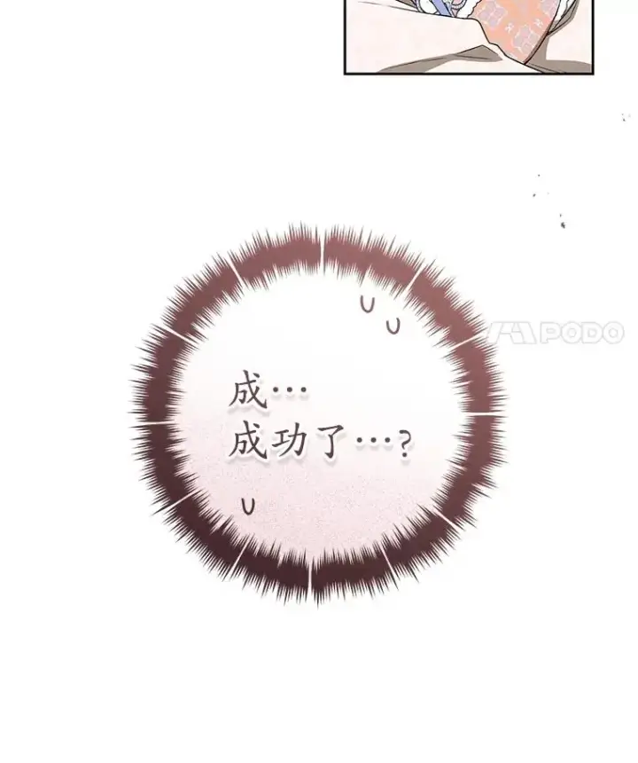 《武林世家的失宠小孙女》76.上门道歉图134