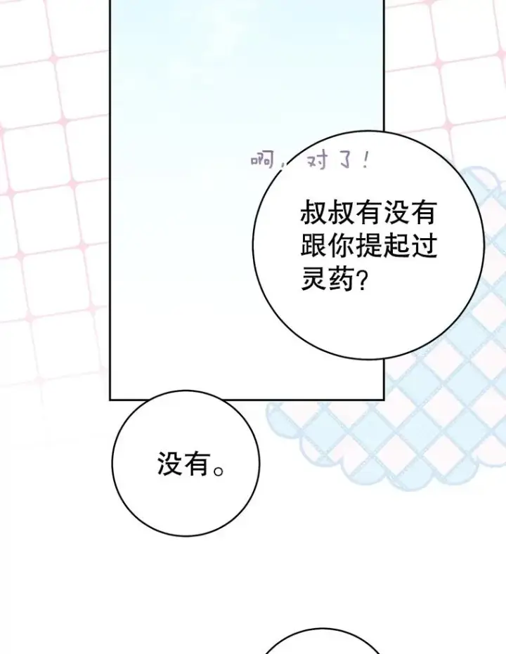 《武林世家的失宠小孙女》76.上门道歉图19