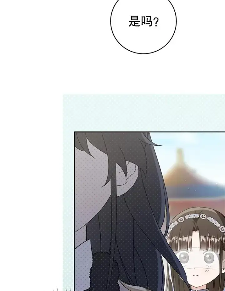 《武林世家的失宠小孙女》76.上门道歉图20
