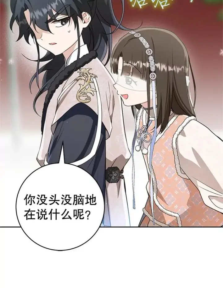 《武林世家的失宠小孙女》76.上门道歉图23