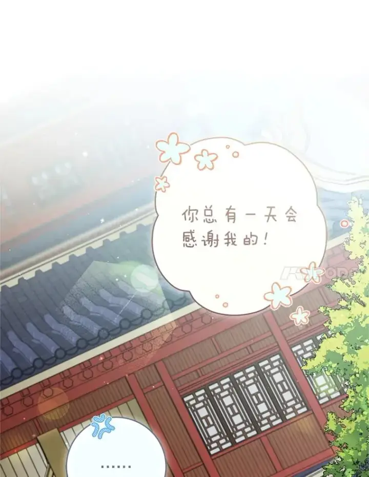 《武林世家的失宠小孙女》76.上门道歉图24