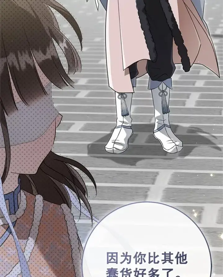 《武林世家的失宠小孙女》76.上门道歉图3