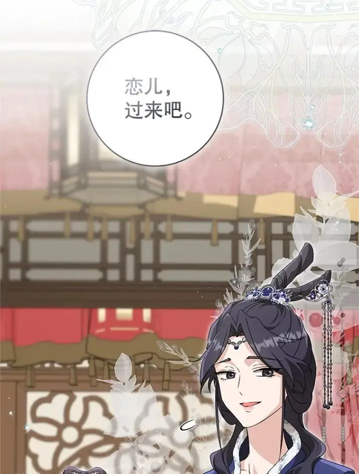 《武林世家的失宠小孙女》76.上门道歉图30