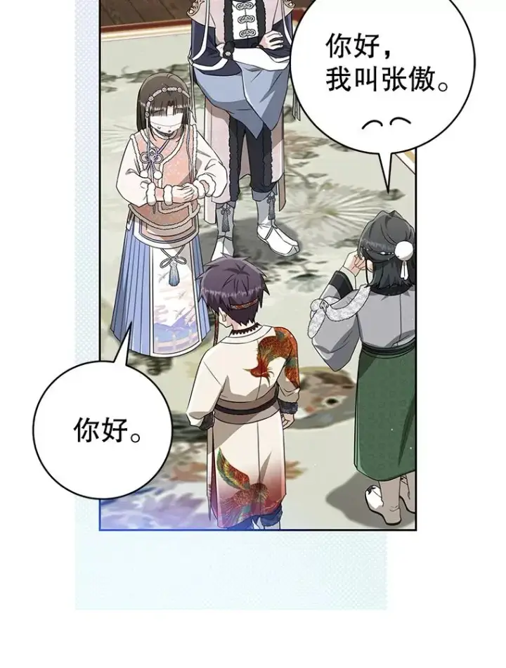 《武林世家的失宠小孙女》76.上门道歉图36