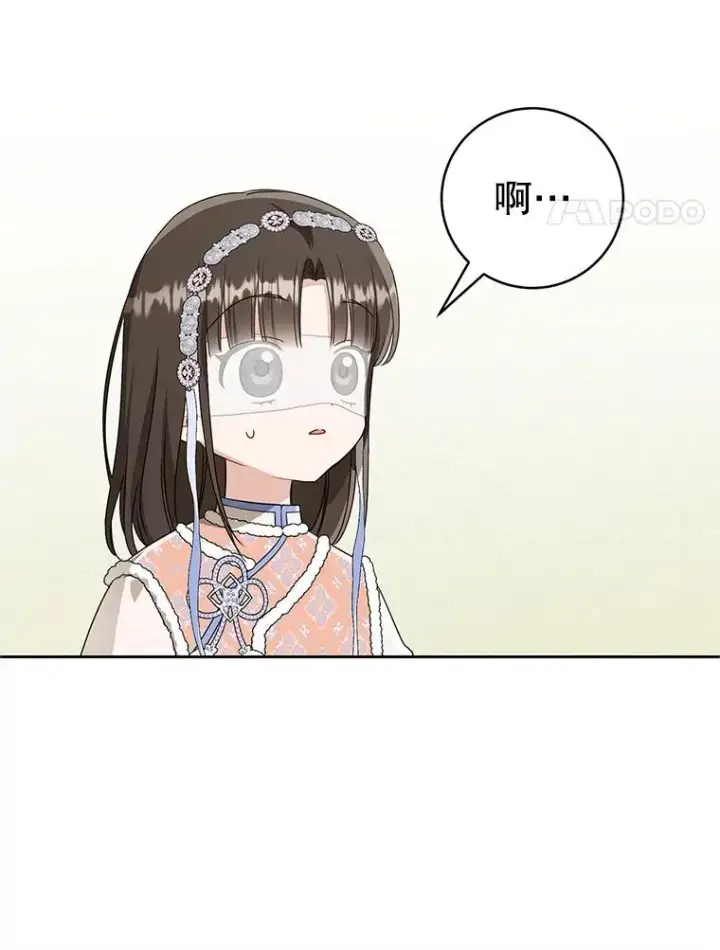《武林世家的失宠小孙女》76.上门道歉图38