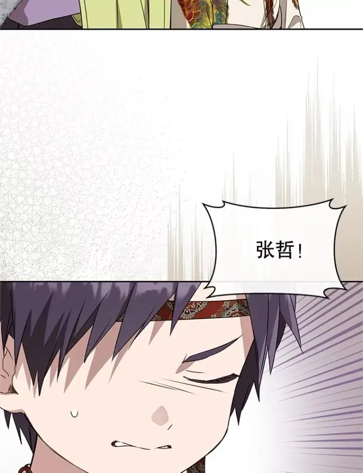 《武林世家的失宠小孙女》76.上门道歉图40