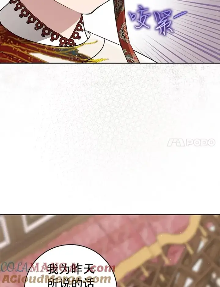 《武林世家的失宠小孙女》76.上门道歉图41