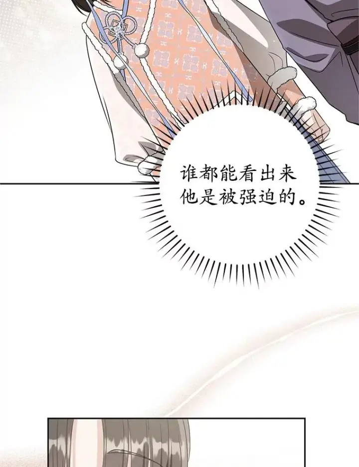 《武林世家的失宠小孙女》76.上门道歉图43