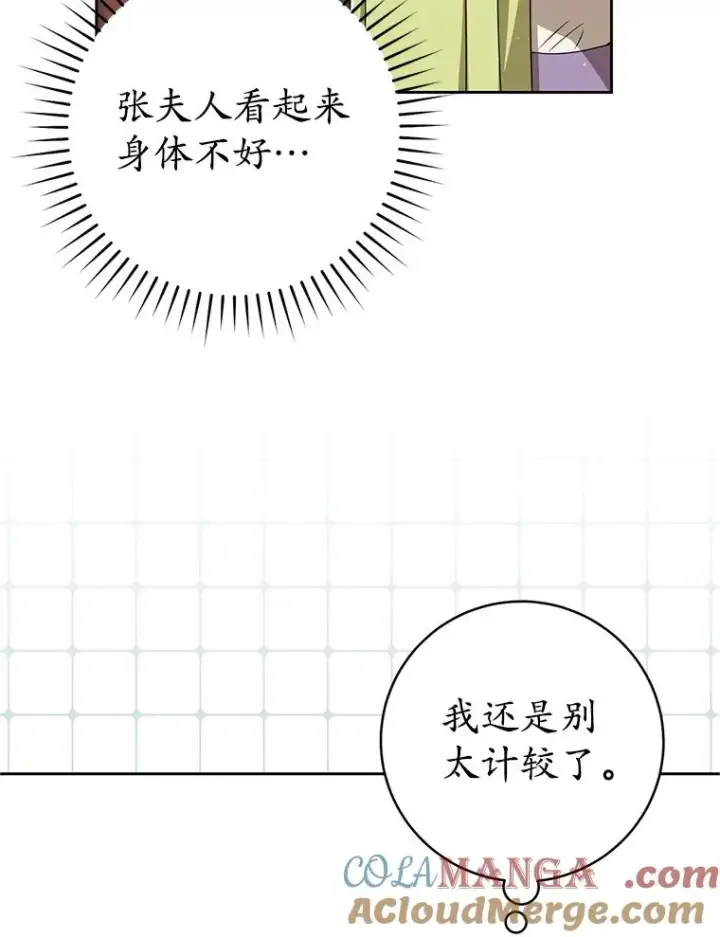 《武林世家的失宠小孙女》76.上门道歉图45