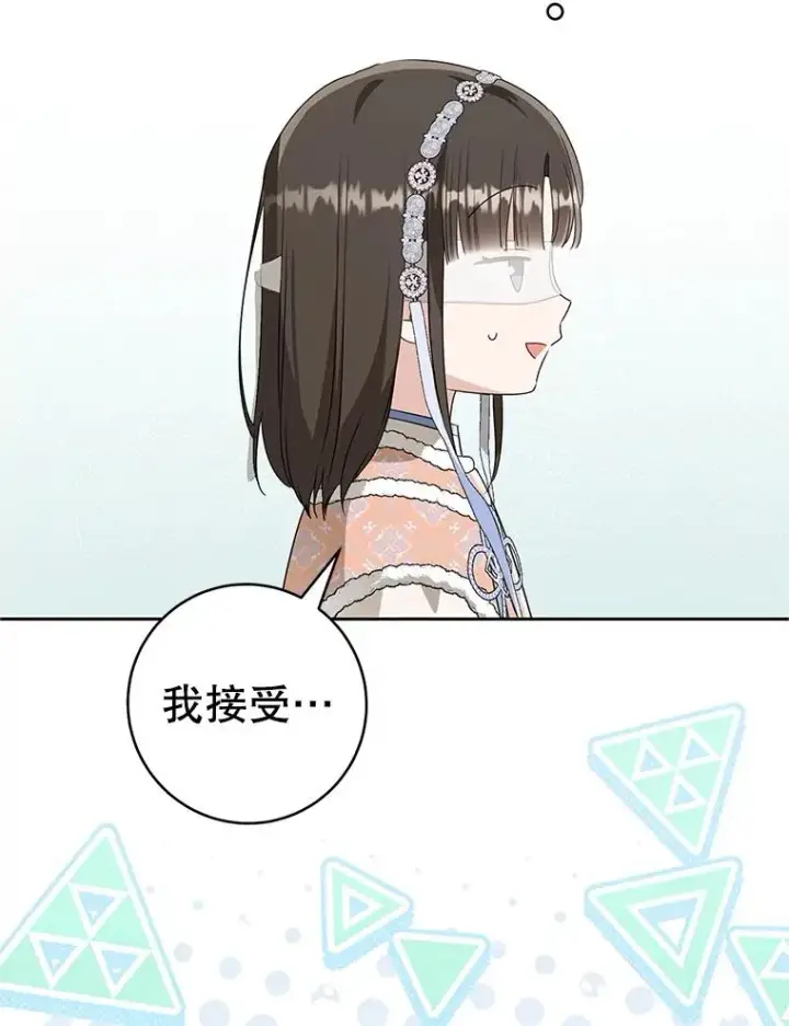 《武林世家的失宠小孙女》76.上门道歉图46