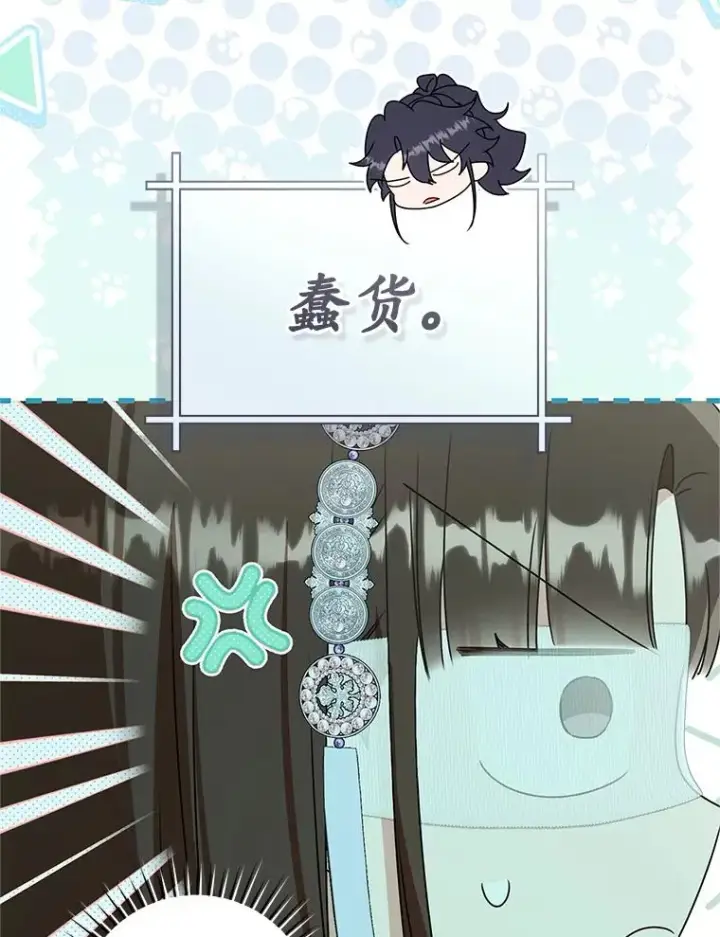 《武林世家的失宠小孙女》76.上门道歉图47
