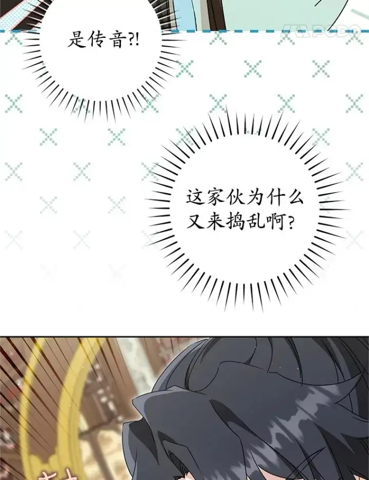 《武林世家的失宠小孙女》76.上门道歉图48