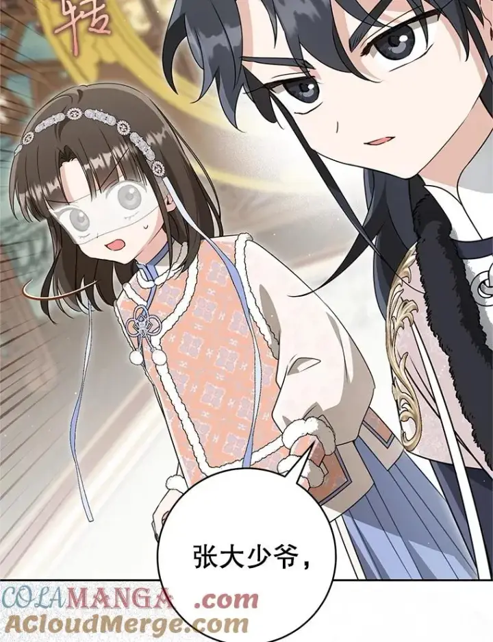 《武林世家的失宠小孙女》76.上门道歉图49