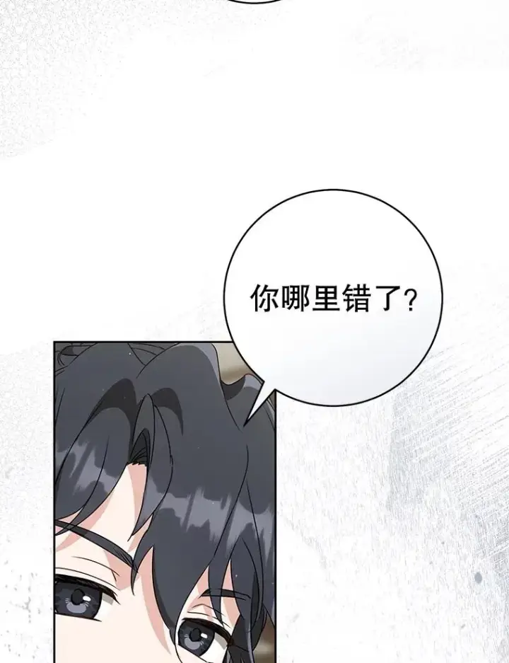 《武林世家的失宠小孙女》76.上门道歉图50