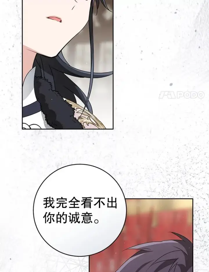 《武林世家的失宠小孙女》76.上门道歉图51