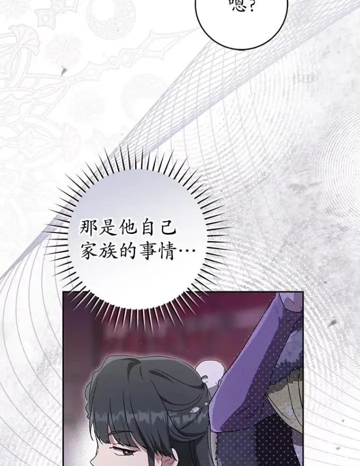 《武林世家的失宠小孙女》76.上门道歉图56
