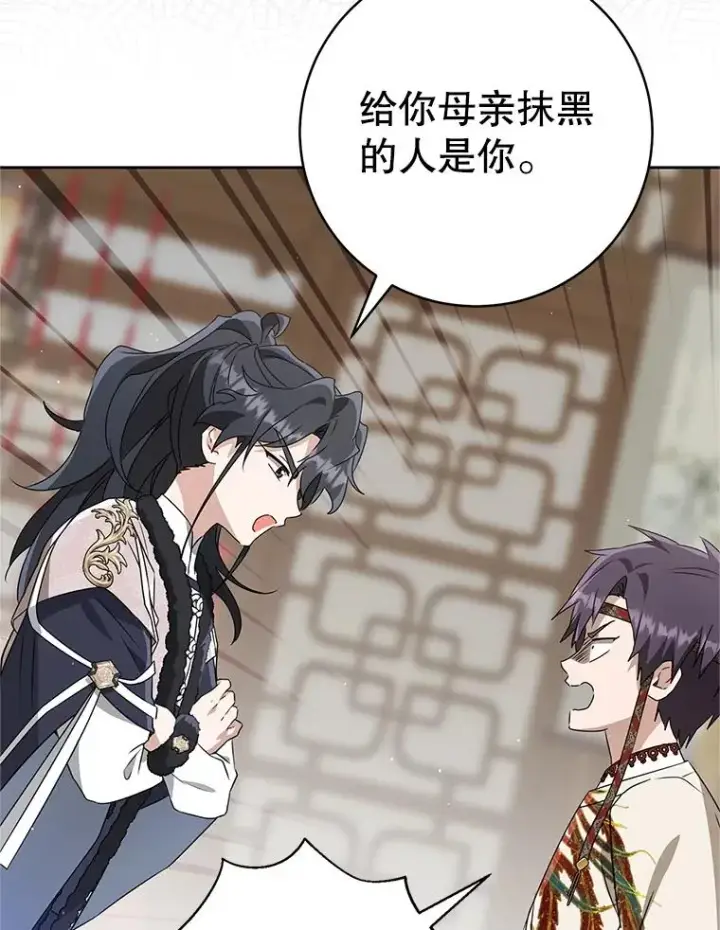 《武林世家的失宠小孙女》76.上门道歉图60