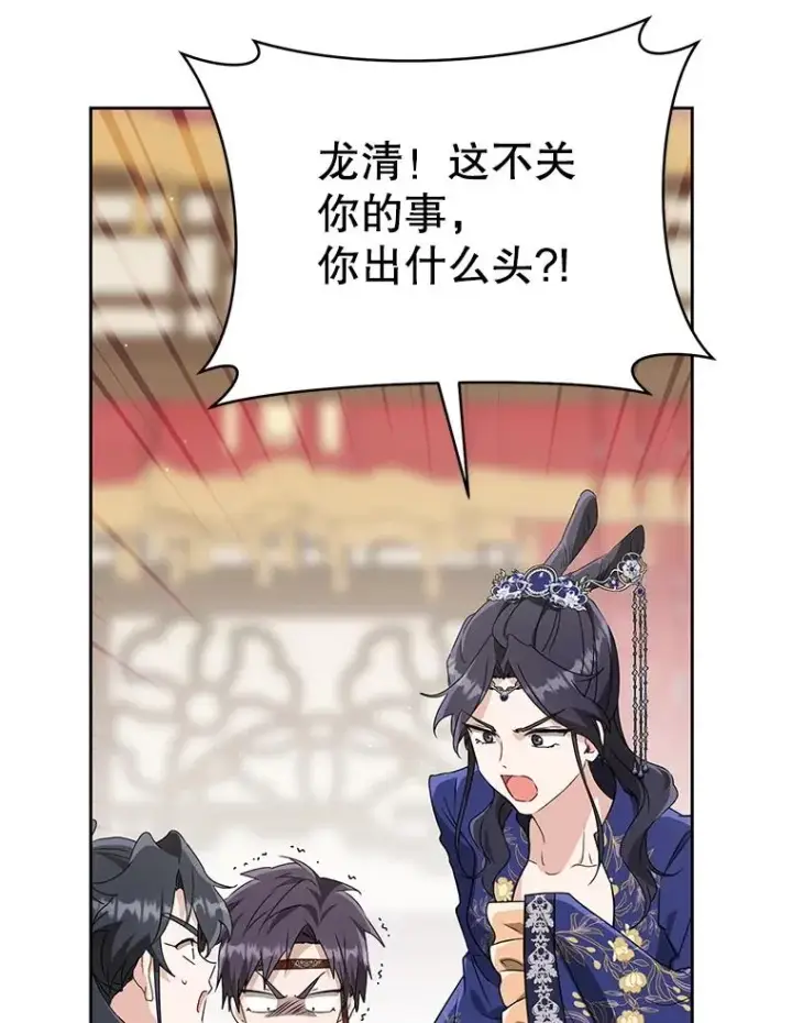 《武林世家的失宠小孙女》76.上门道歉图62