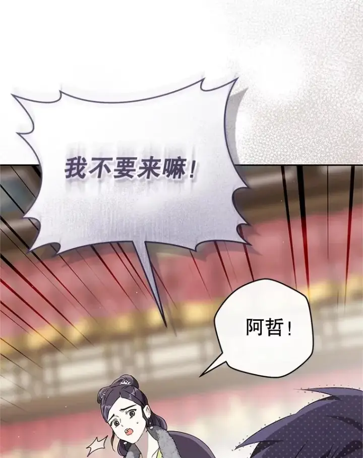 《武林世家的失宠小孙女》76.上门道歉图66