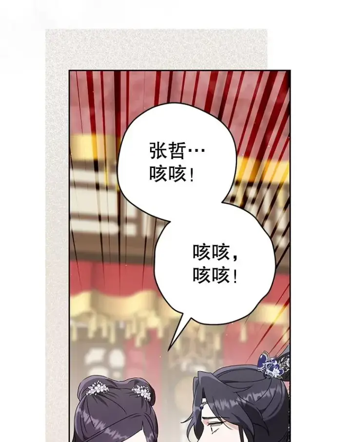 《武林世家的失宠小孙女》76.上门道歉图68
