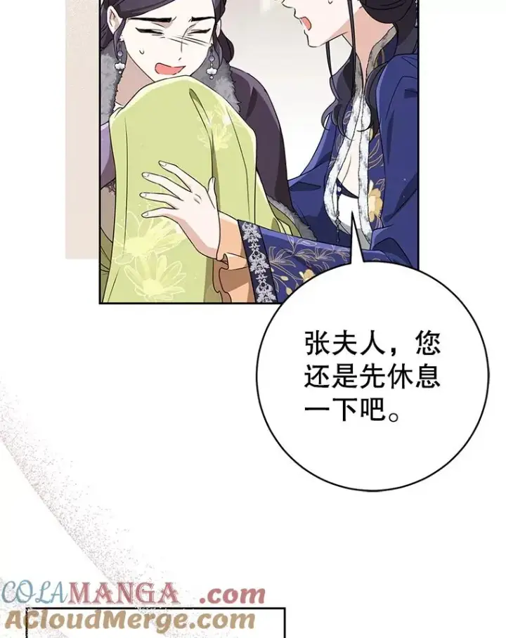 《武林世家的失宠小孙女》76.上门道歉图69