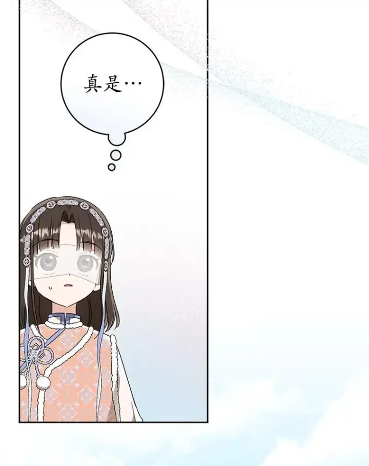 《武林世家的失宠小孙女》76.上门道歉图70