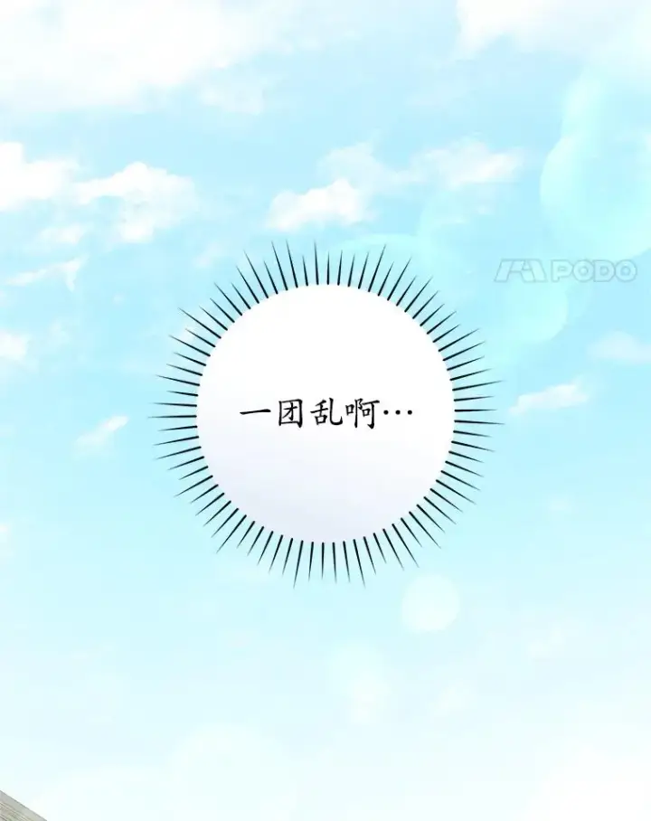《武林世家的失宠小孙女》76.上门道歉图71