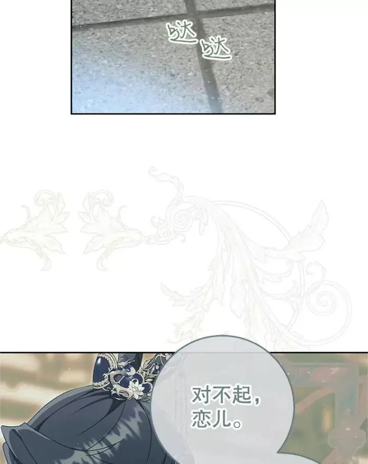 《武林世家的失宠小孙女》76.上门道歉图75
