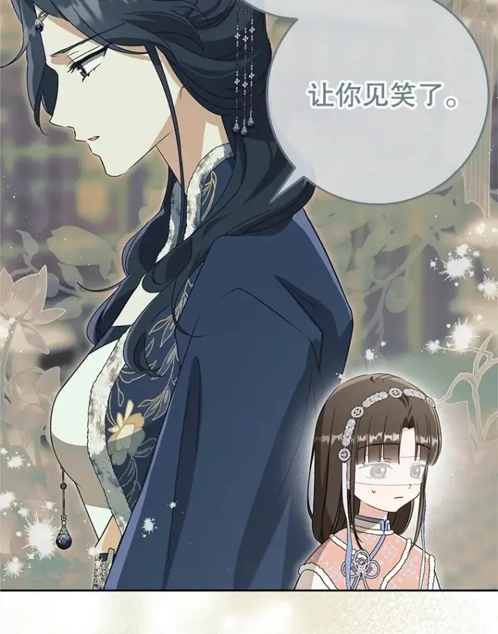 《武林世家的失宠小孙女》76.上门道歉图76